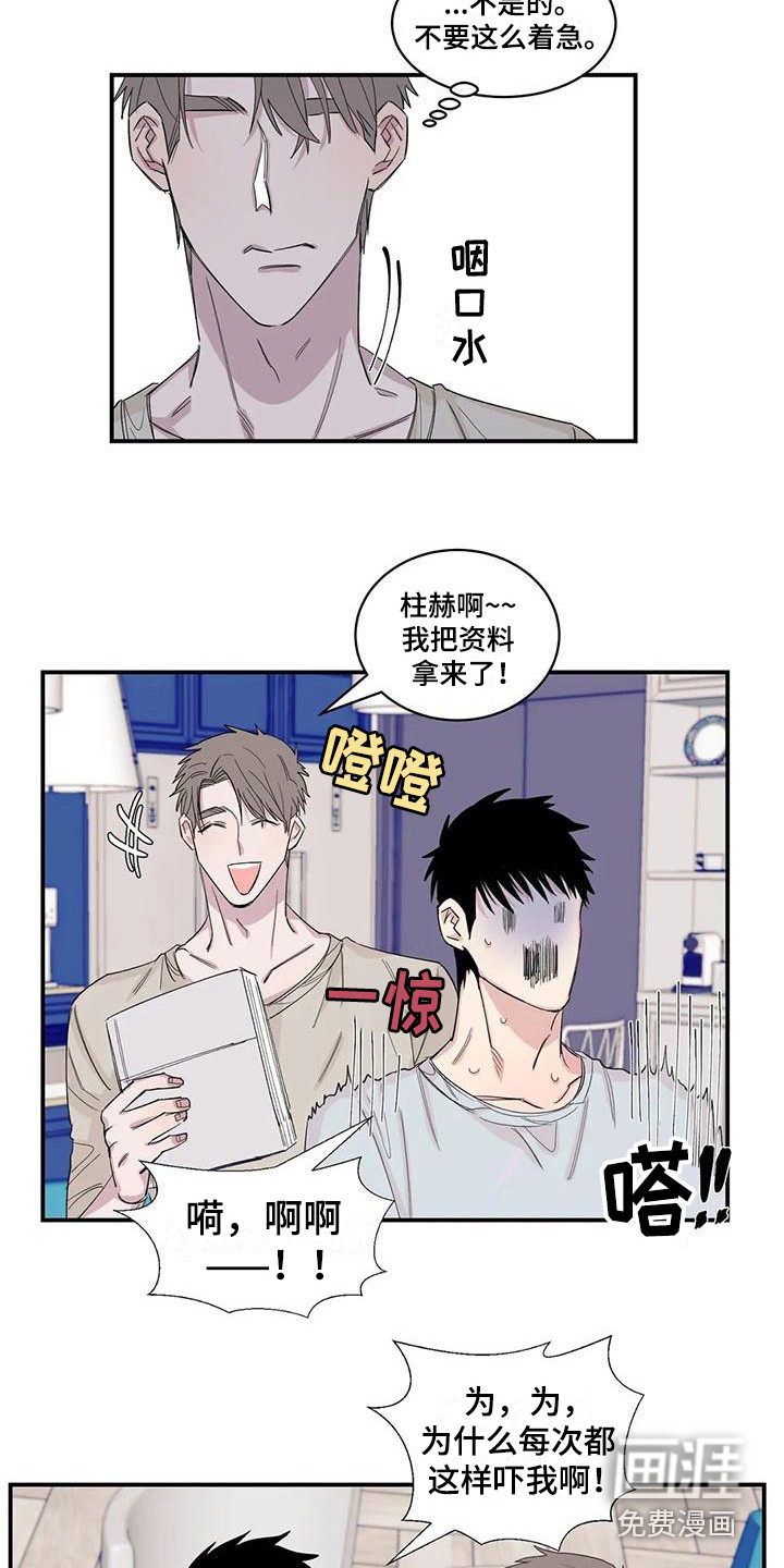 情感窥视第20话图