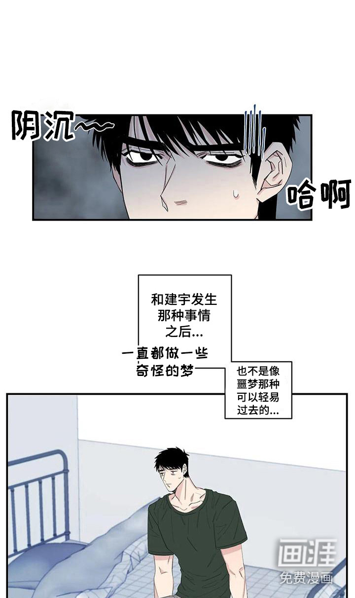 情感窥视第21话图