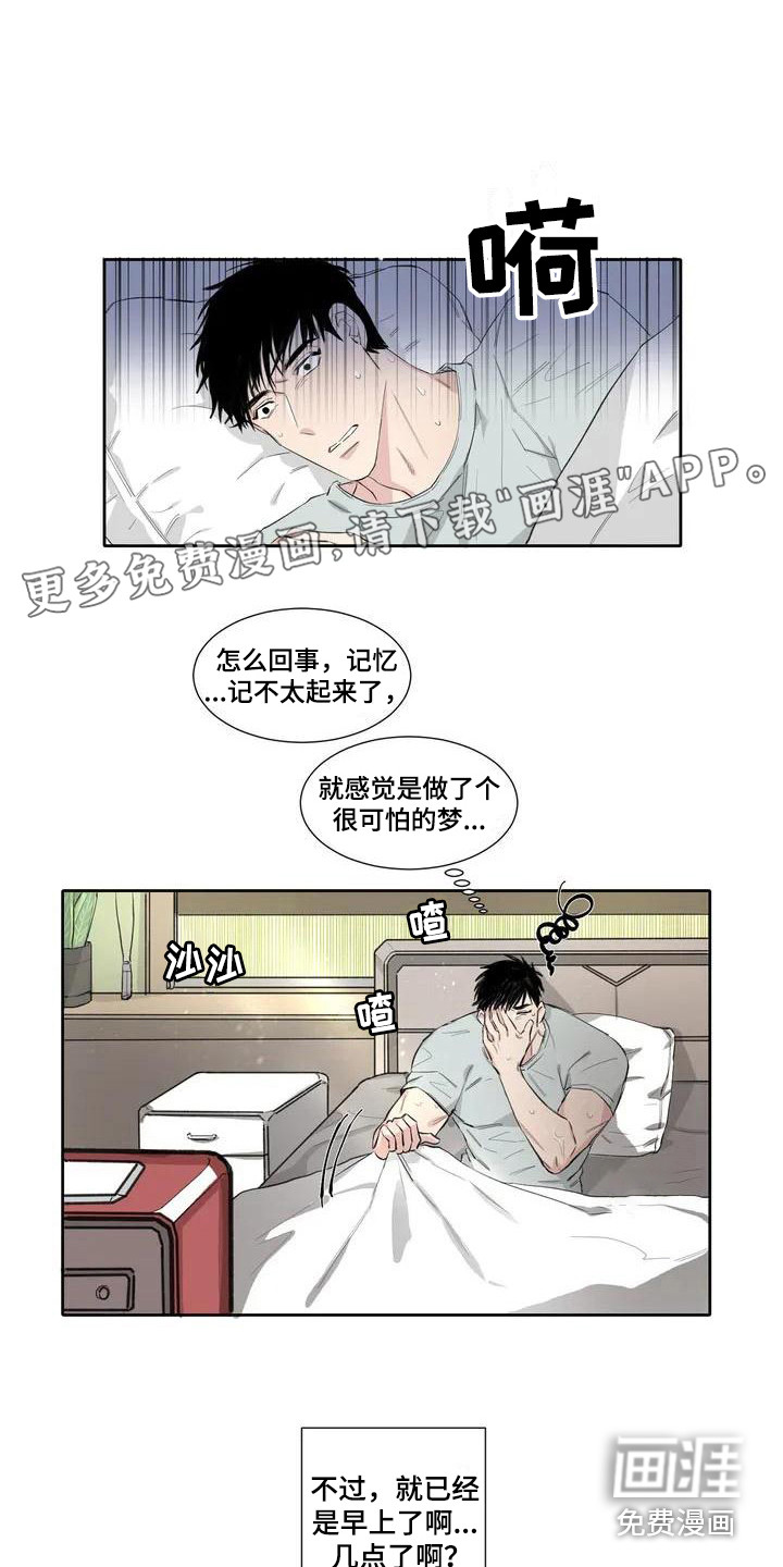 情感窥视第4话图