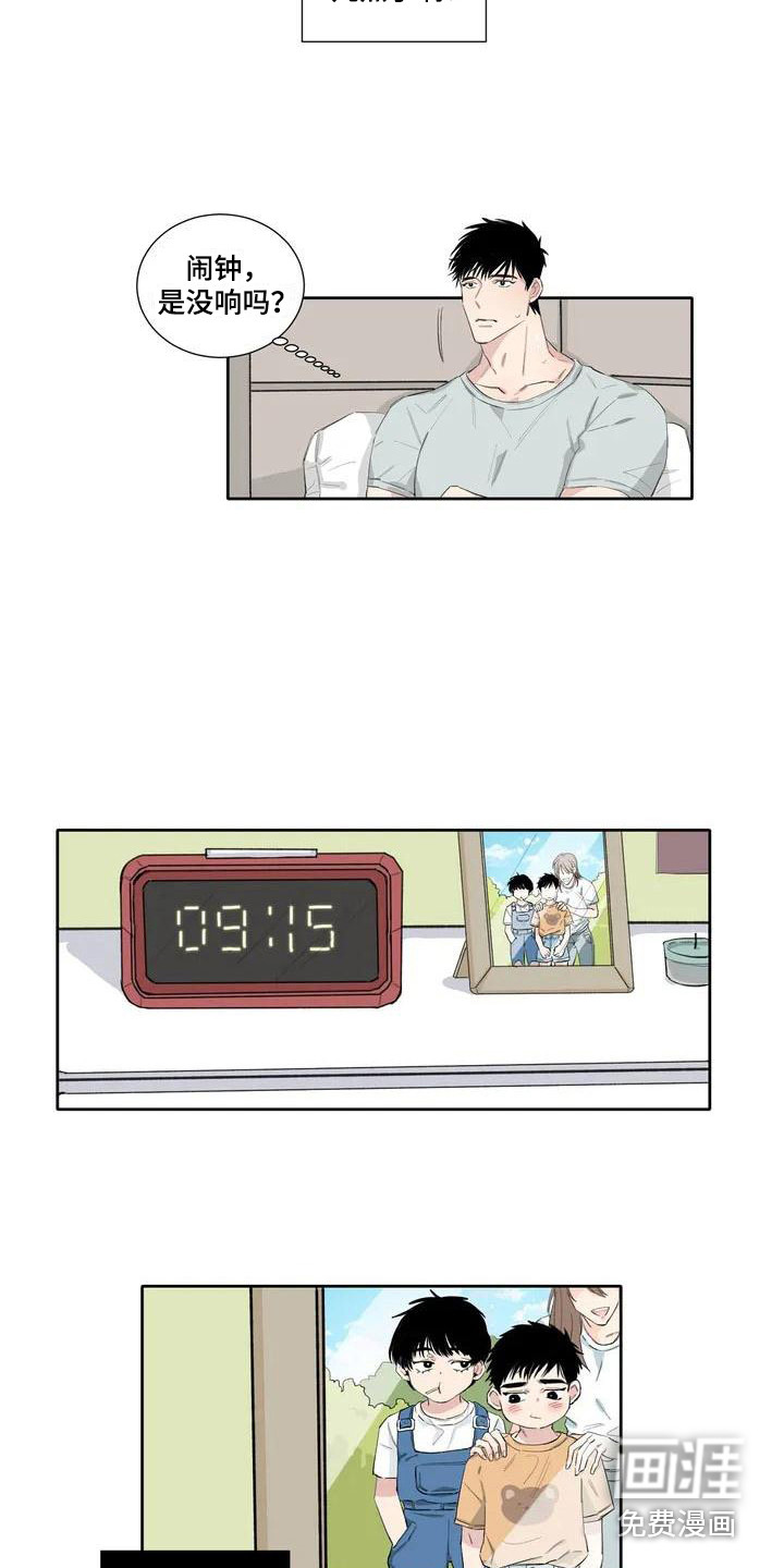 情感窥视第4话图