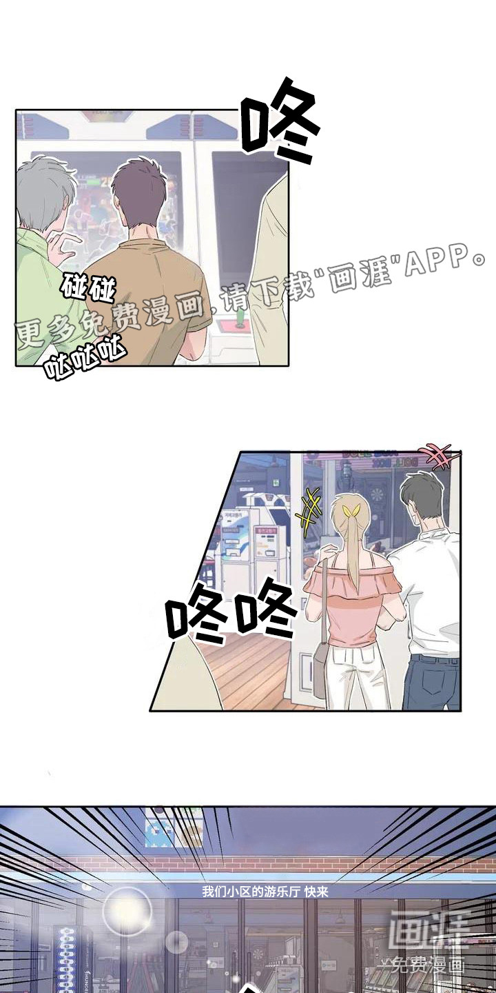 情感窥视第5话图