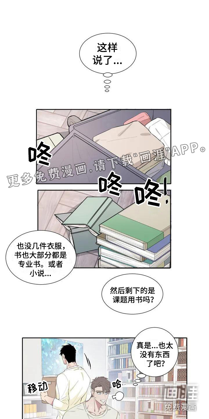 情感窥视第6话图