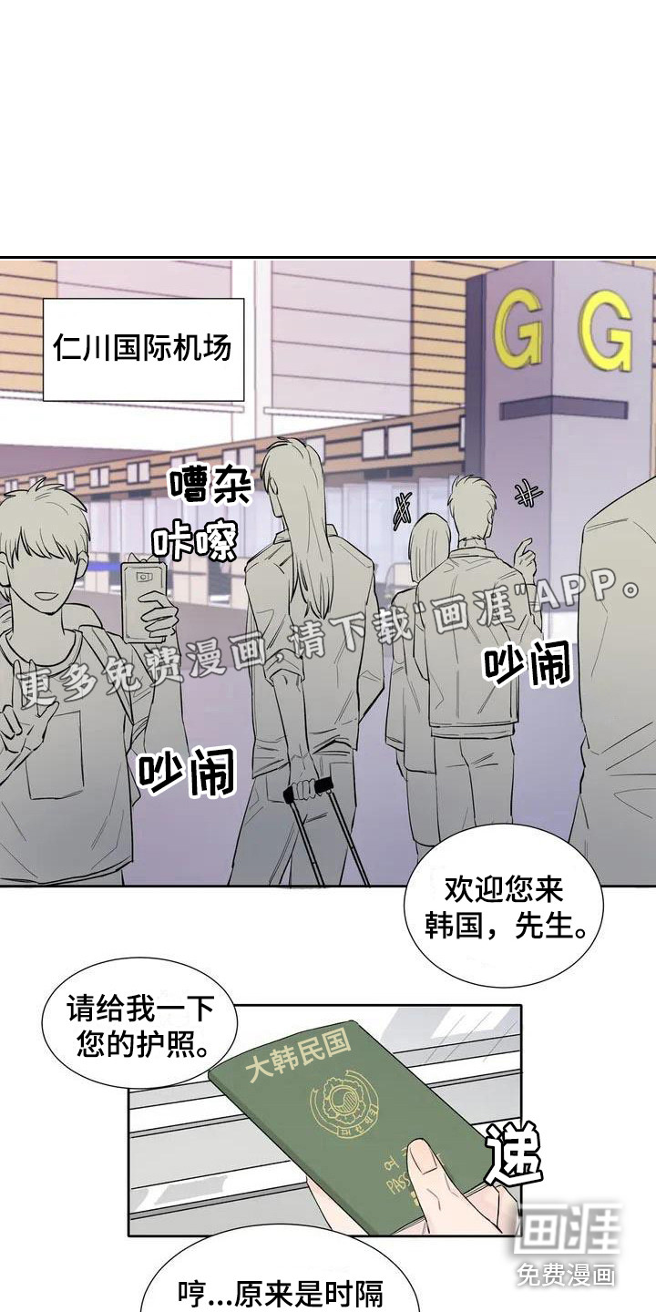 情感窥视第8话图