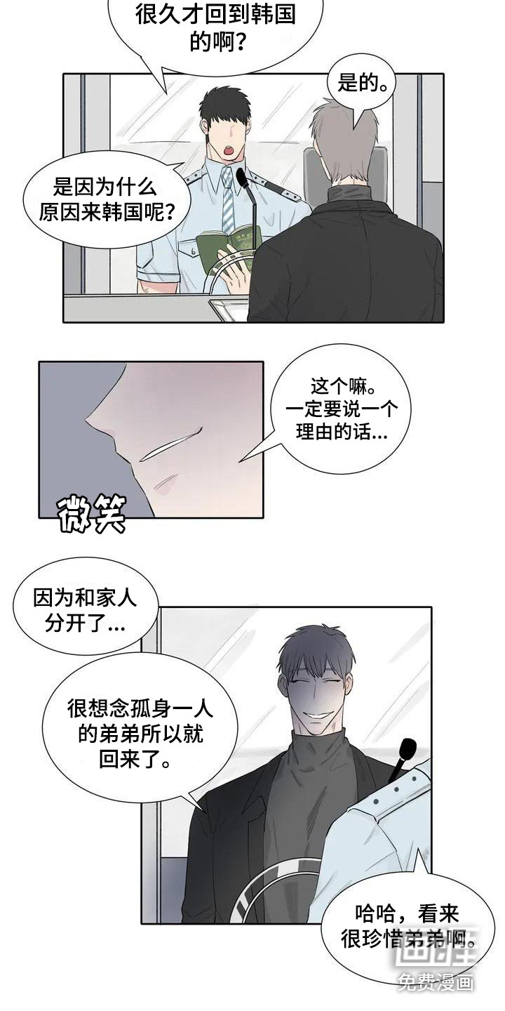 情感窥视第8话图