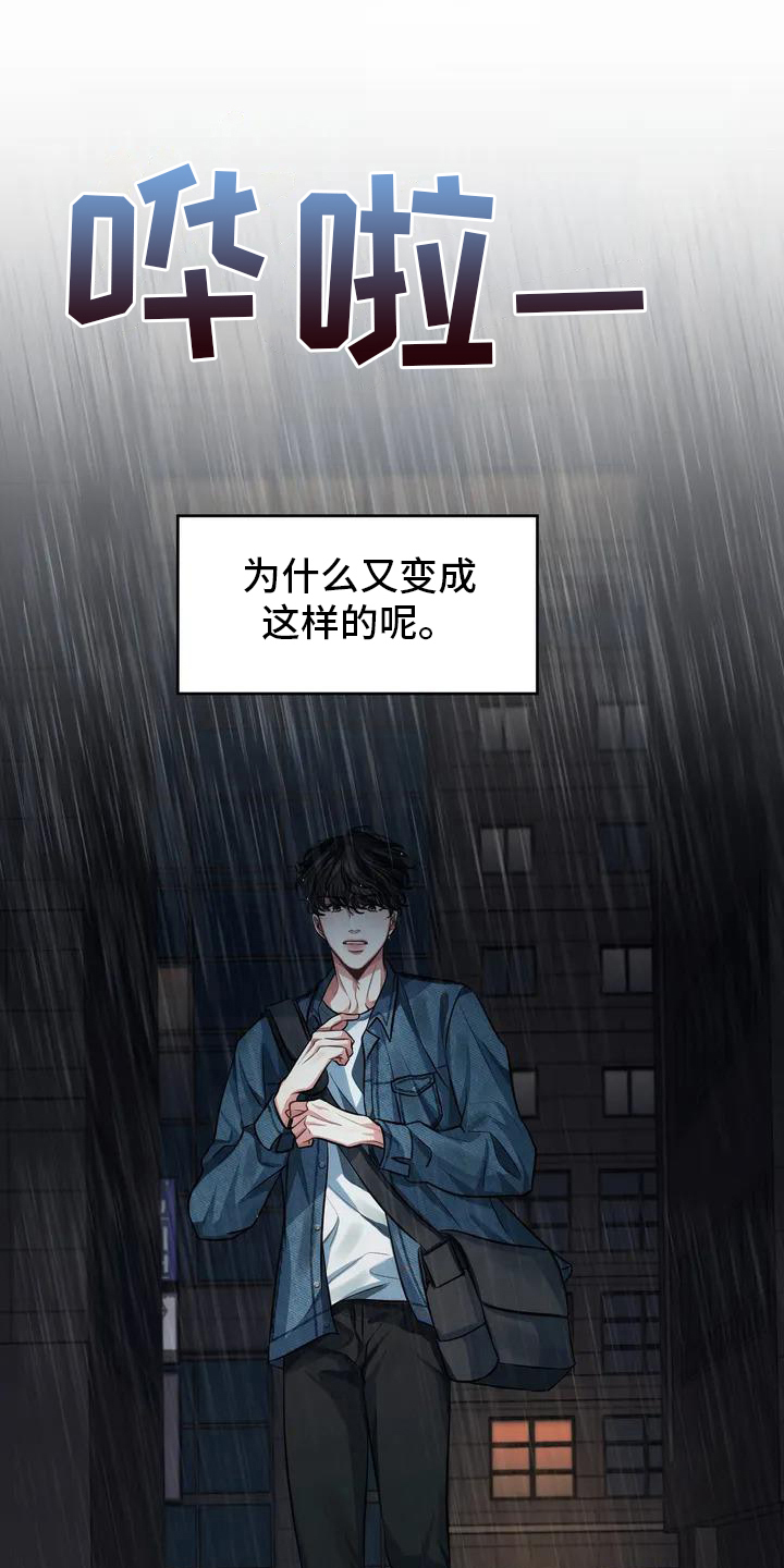 前行的影子第1话图