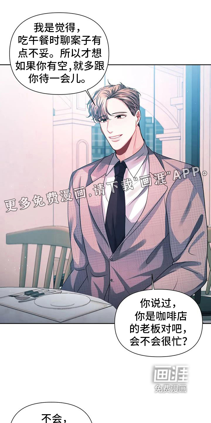 前行的影子第10话图