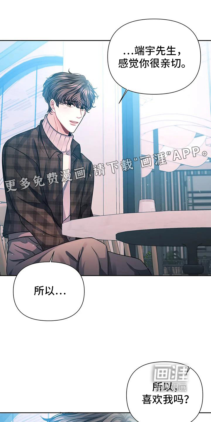 前行的影子第11话图