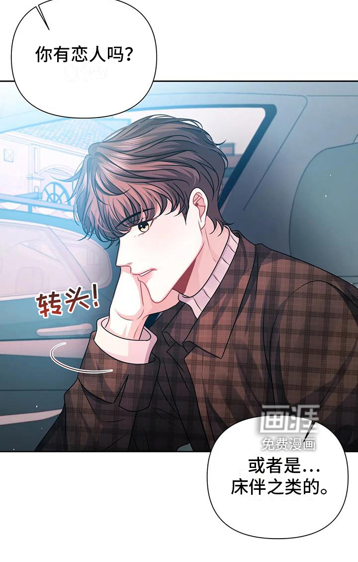 前行的影子第11话图