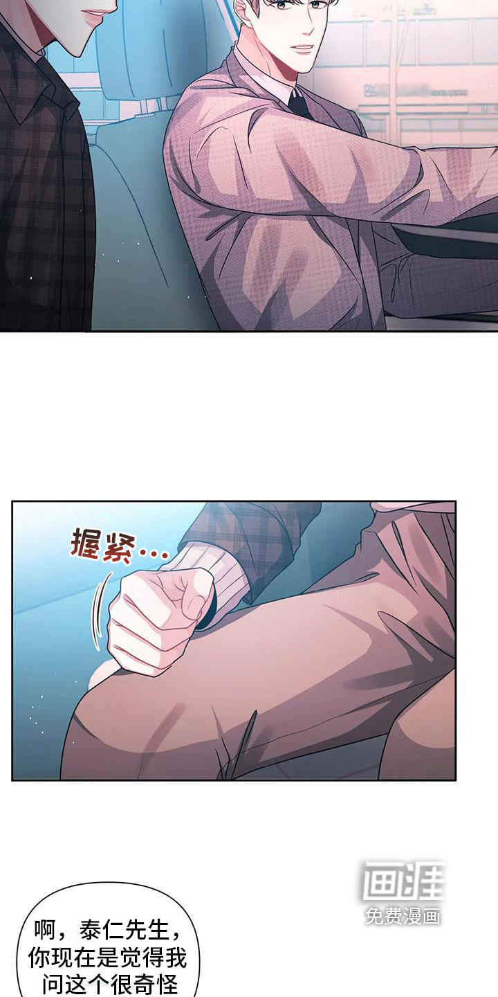 前行的影子第12话图