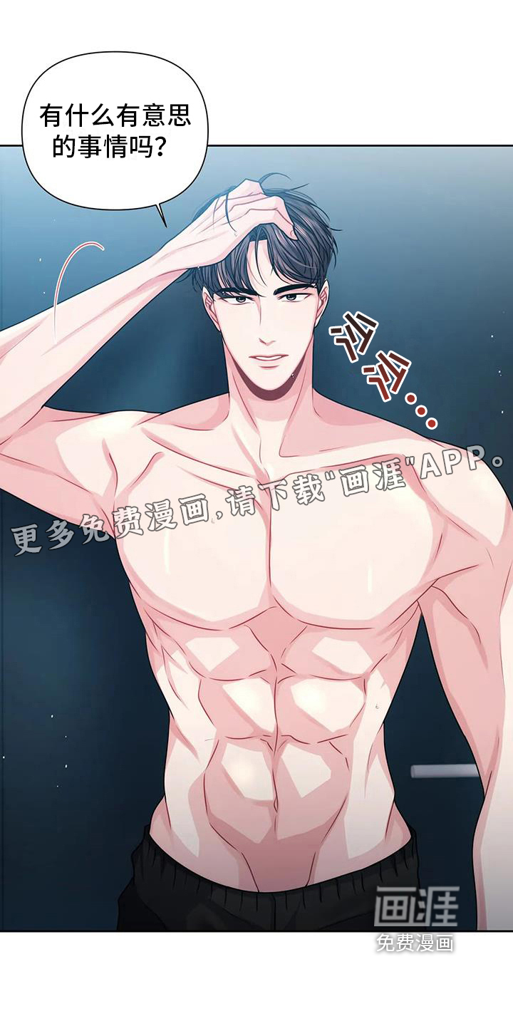 前行的影子第13话图