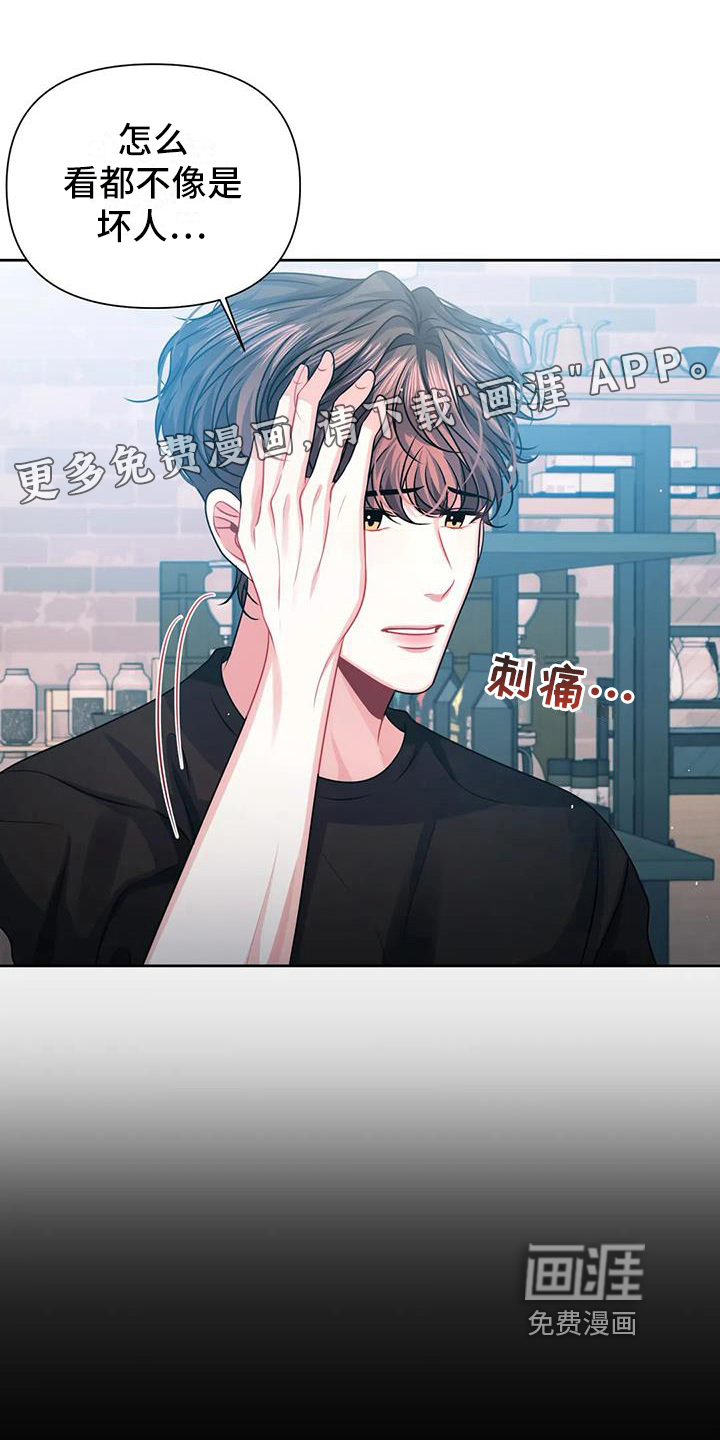 前行的影子第15话图