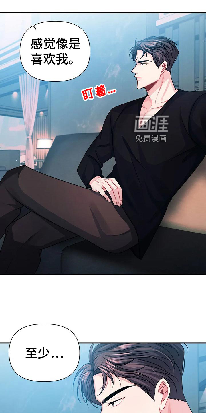 前行的影子第18话图