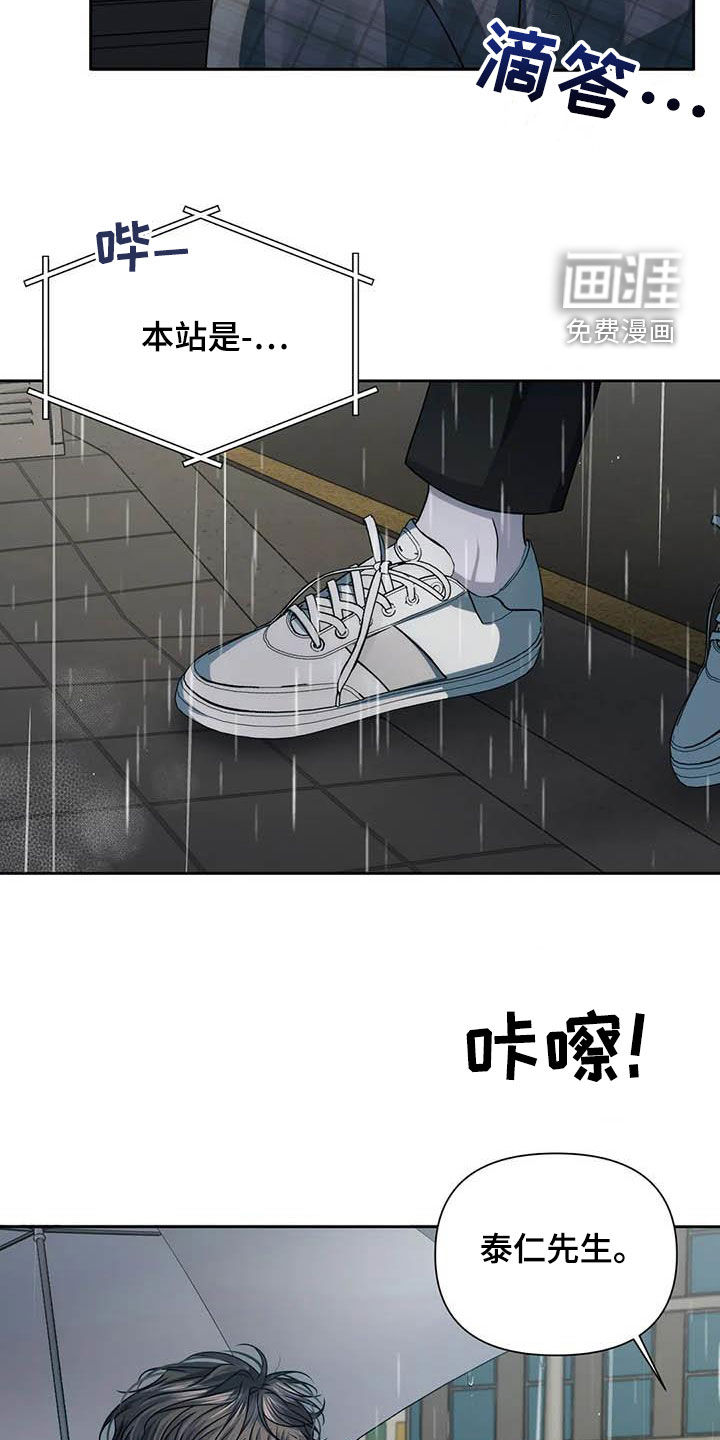 前行的影子第22话图