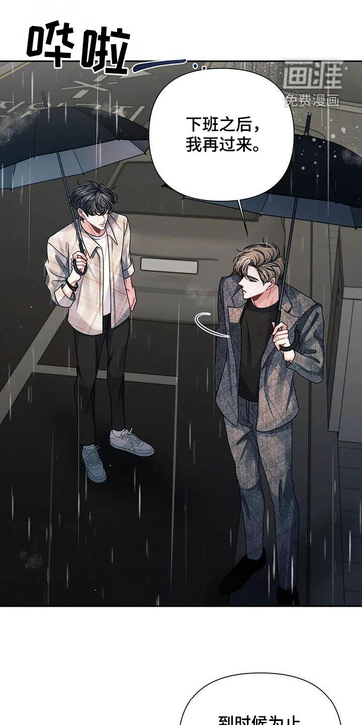 前行的影子第23话图