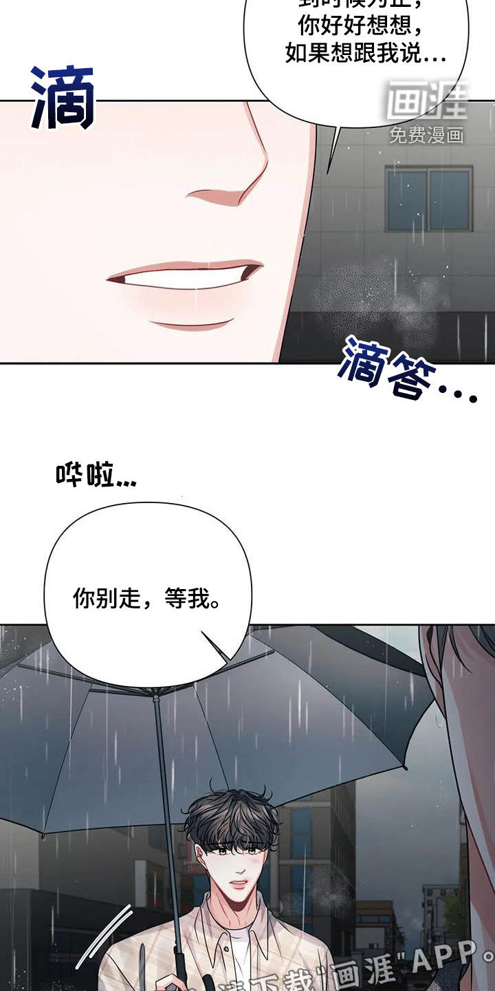 前行的影子第23话图