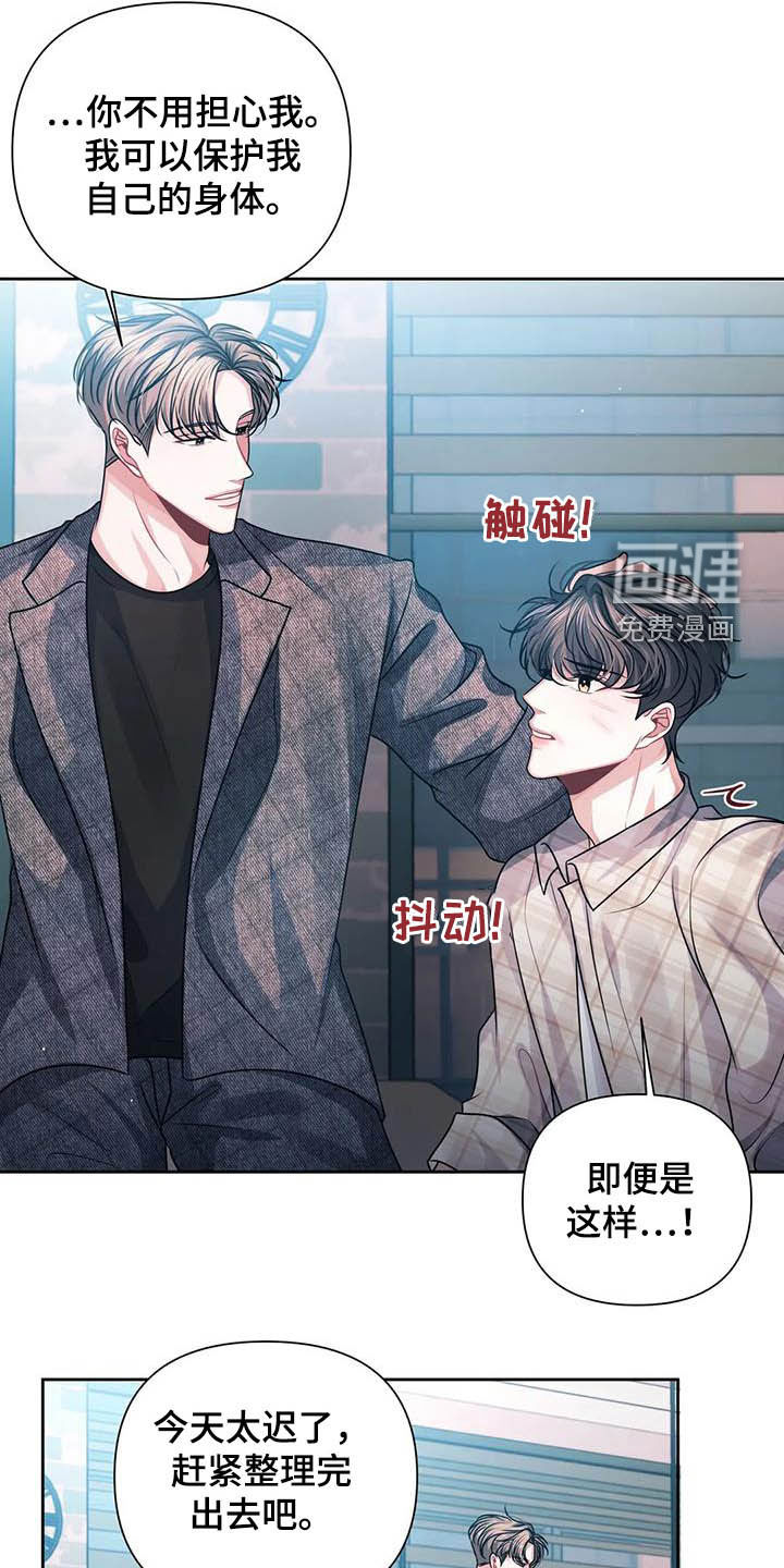 前行的影子第25话图