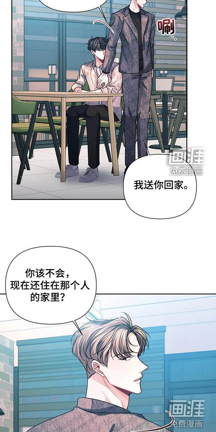 前行的影子第25话图