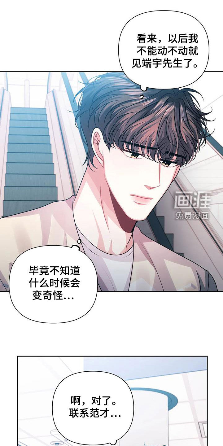 前行的影子第27话图