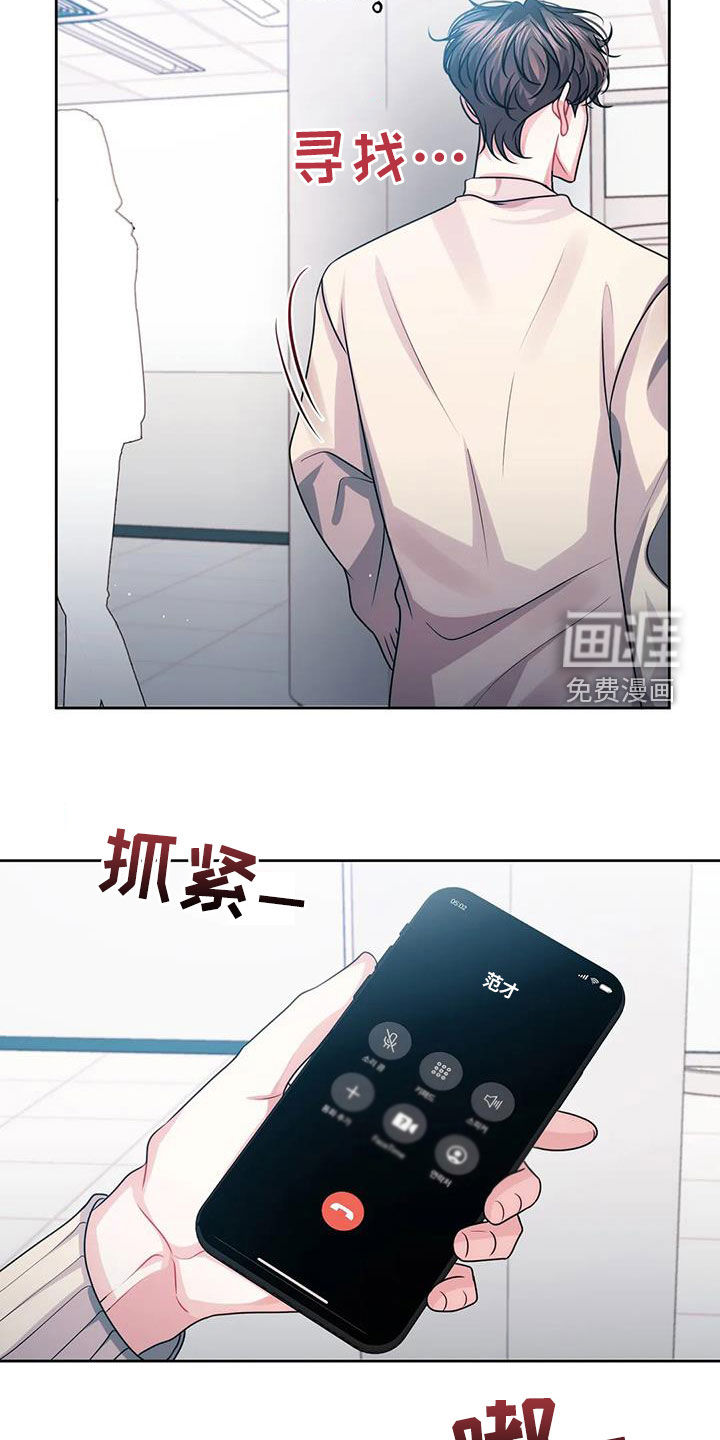 前行的影子第27话图