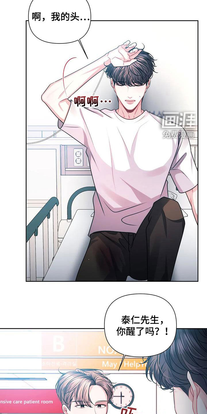 前行的影子第29话图