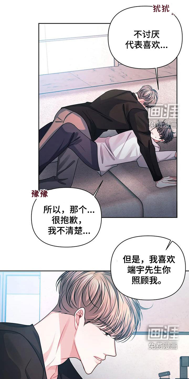 前行的影子第31话图