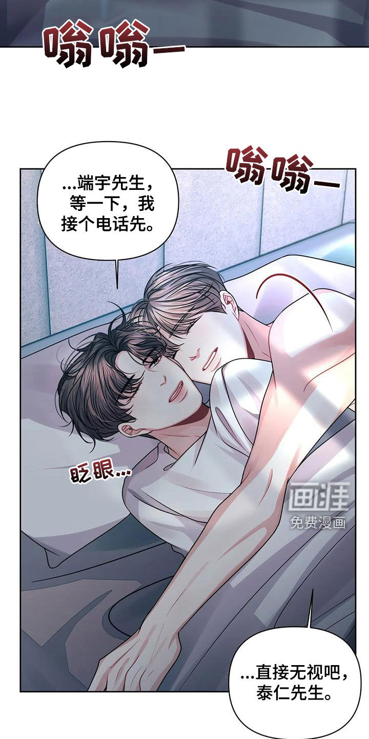 前行的影子第32话图