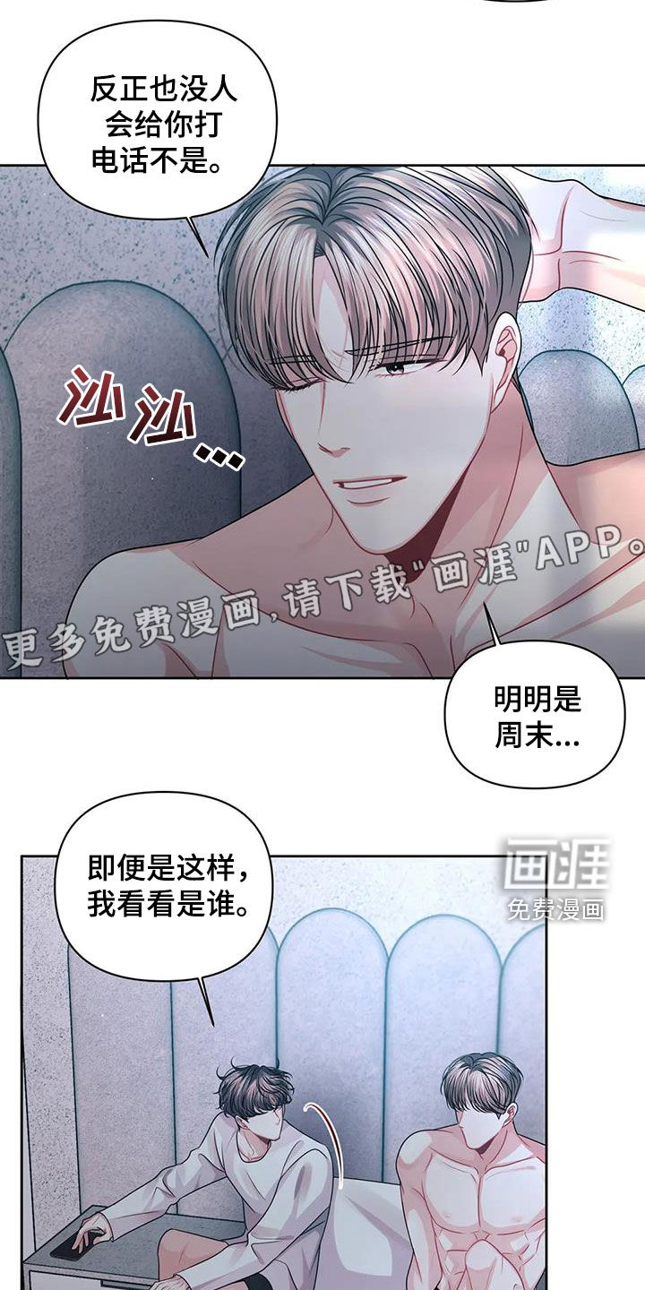 前行的影子第32话图