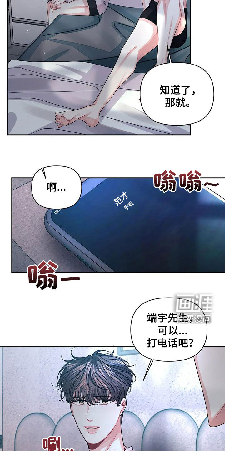 前行的影子第32话图