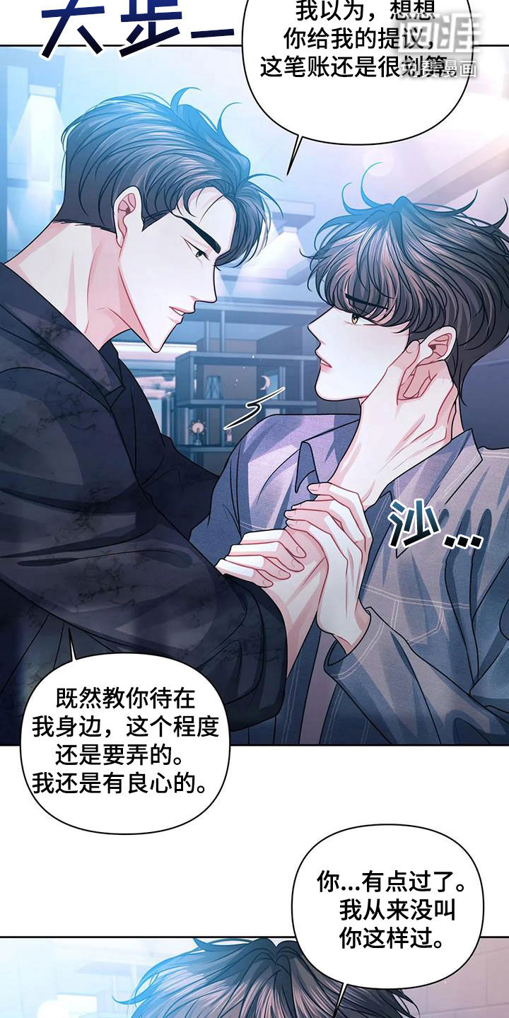 前行的影子第33话图