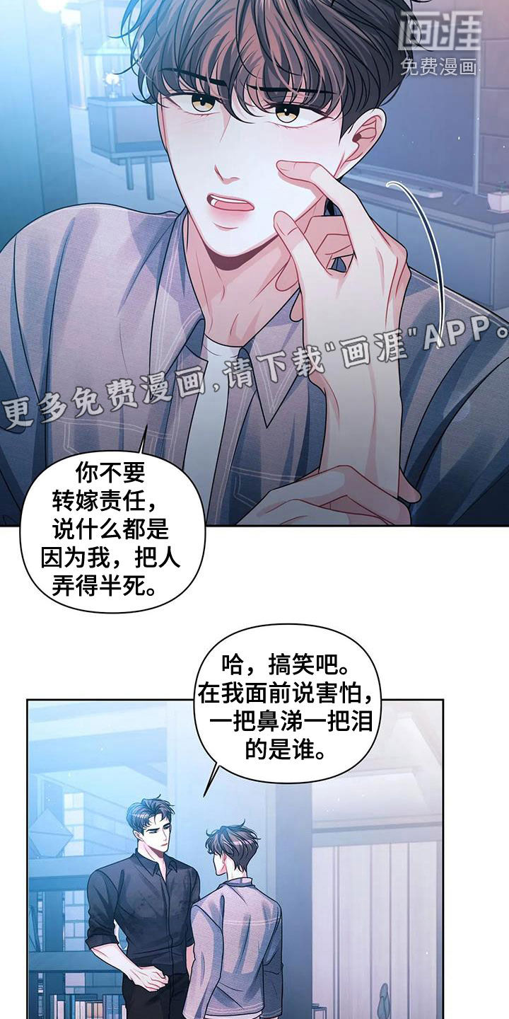 前行的影子第33话图