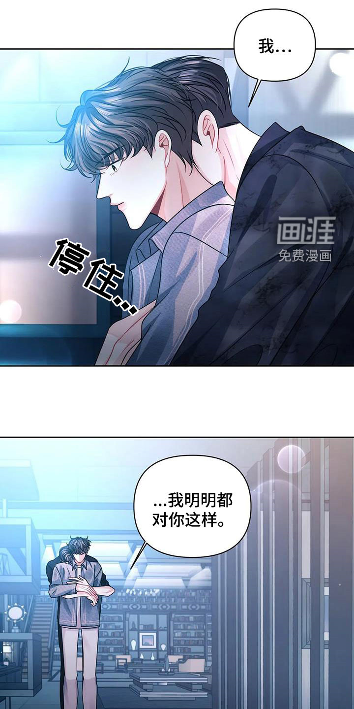 前行的影子第34话图