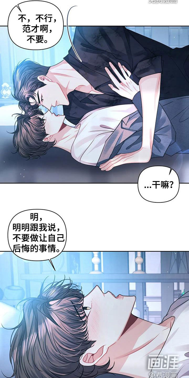 前行的影子第35话图