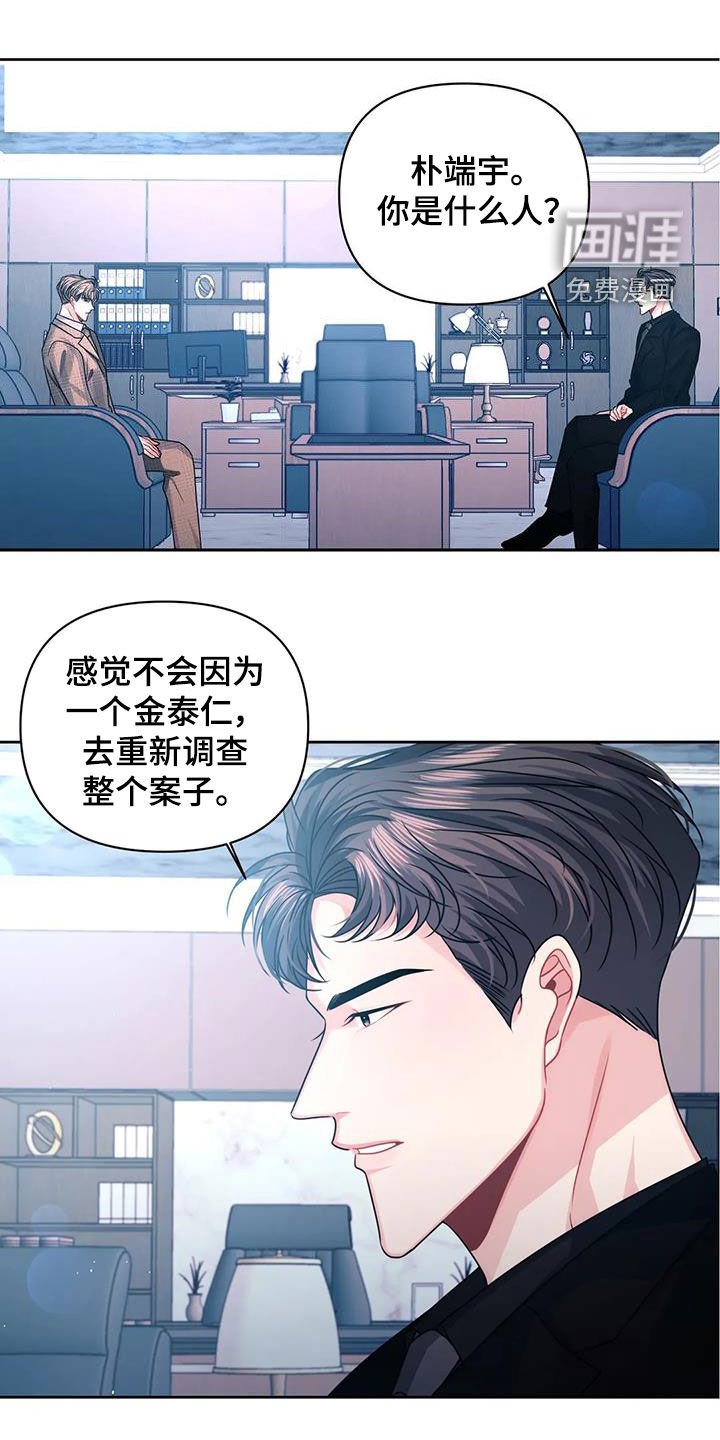 前行的影子第37话图