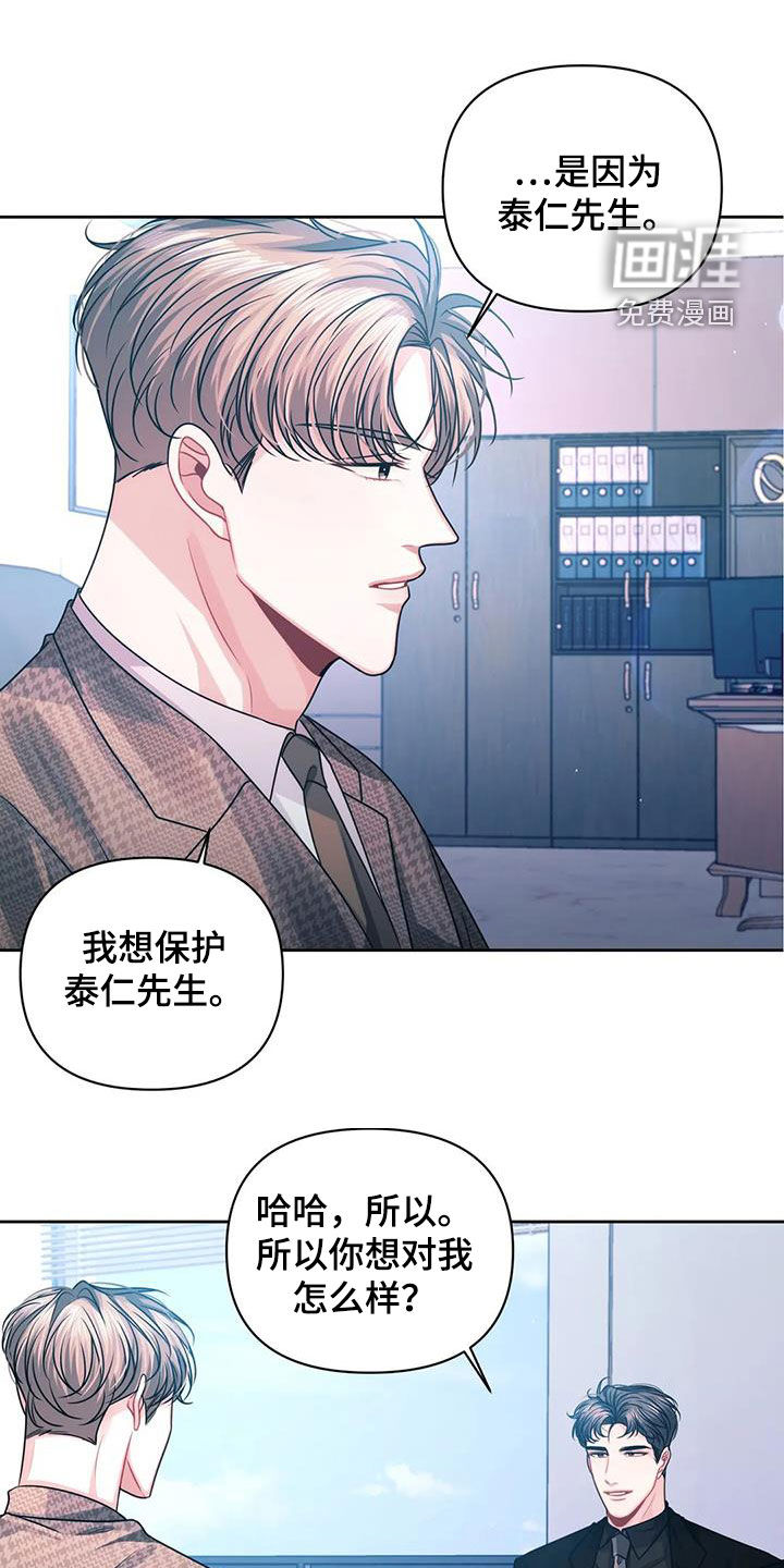 前行的影子第37话图