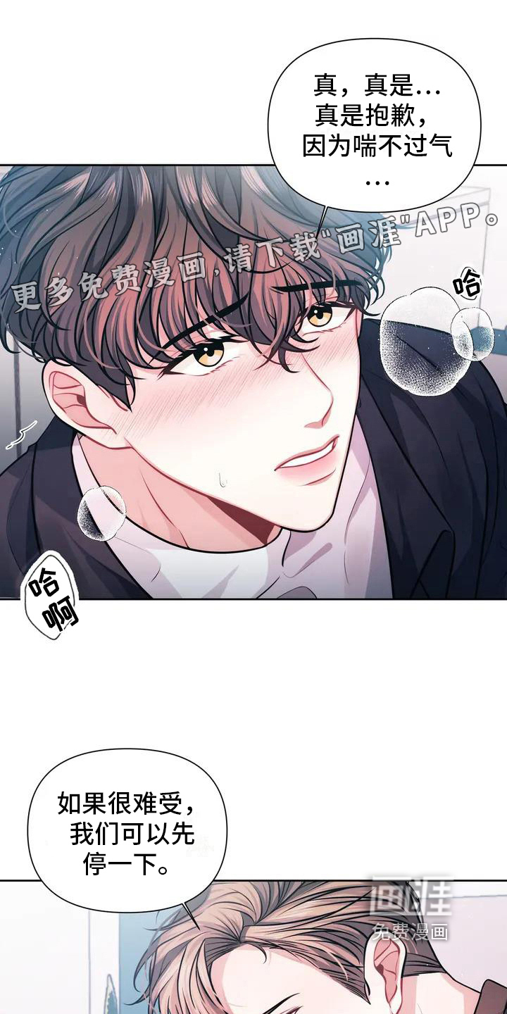 前行的影子第4话图