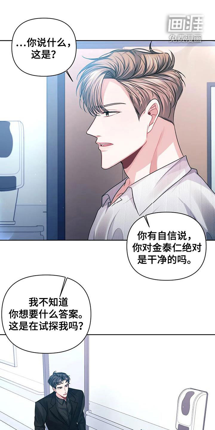 前行的影子第40话图