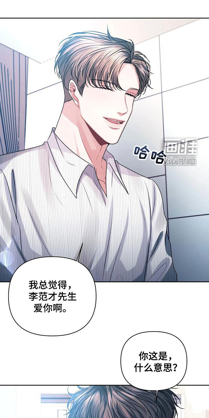 前行的影子第41话图