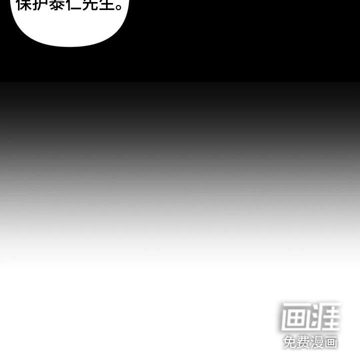 前行的影子第41话图