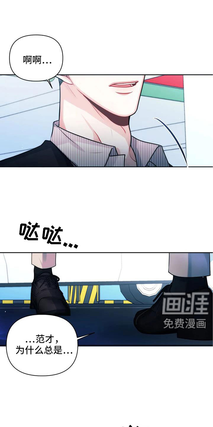 前行的影子第43话图