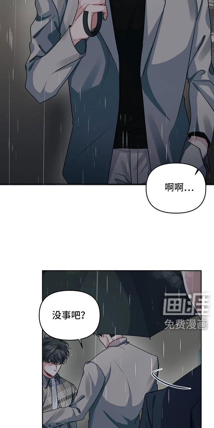 前行的影子第44话图