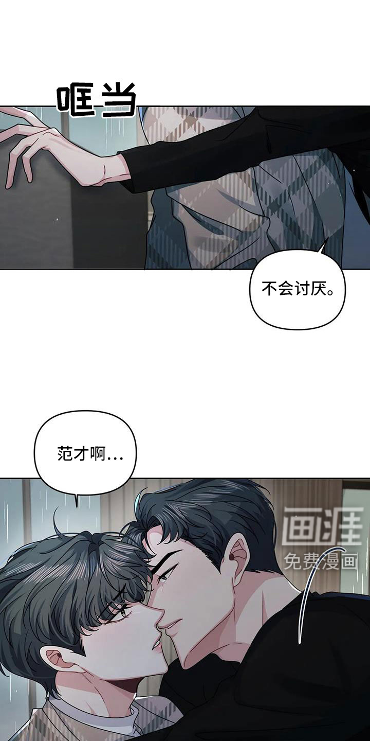 前行的影子第45话图