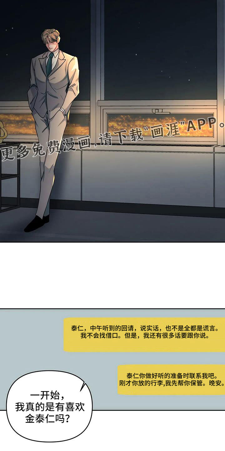前行的影子第46话图