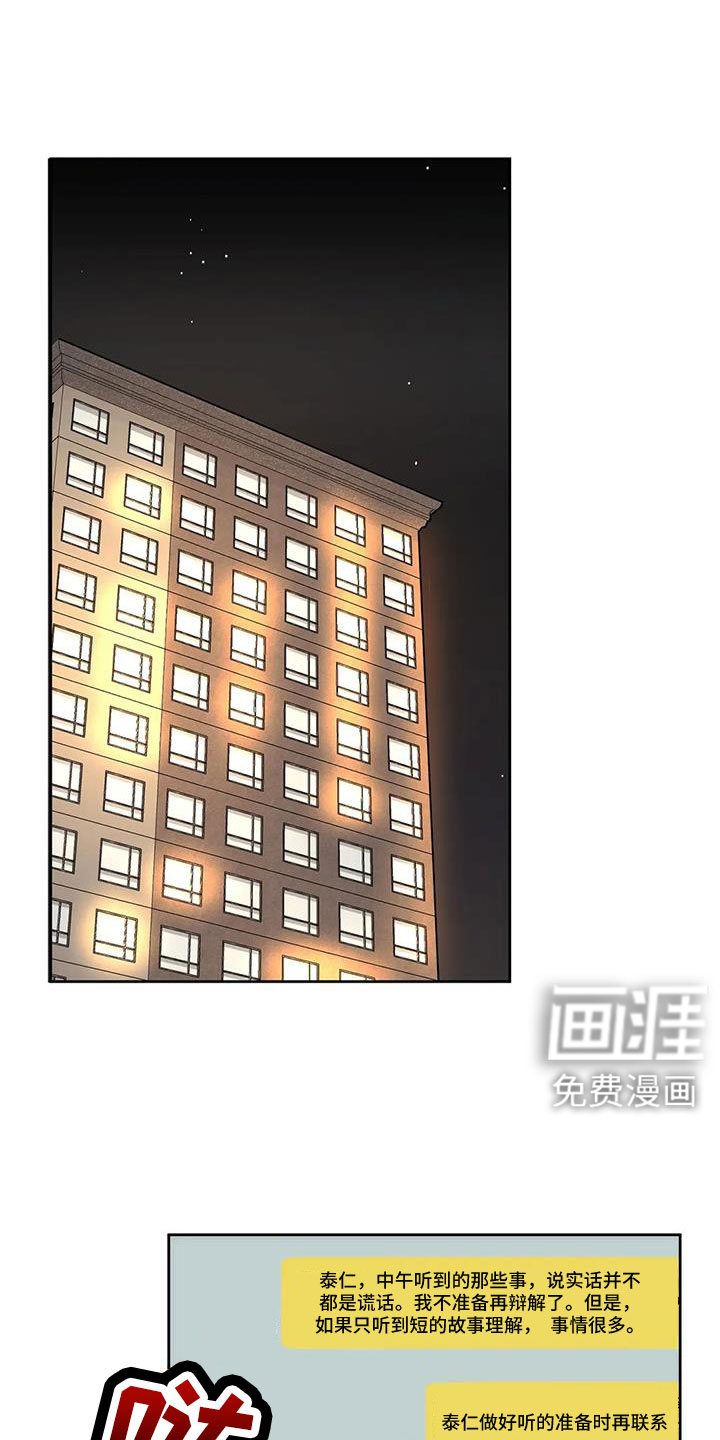 前行的影子第47话图