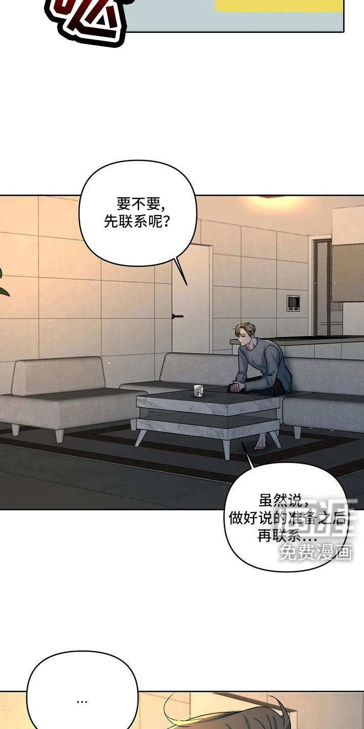 前行的影子第47话图