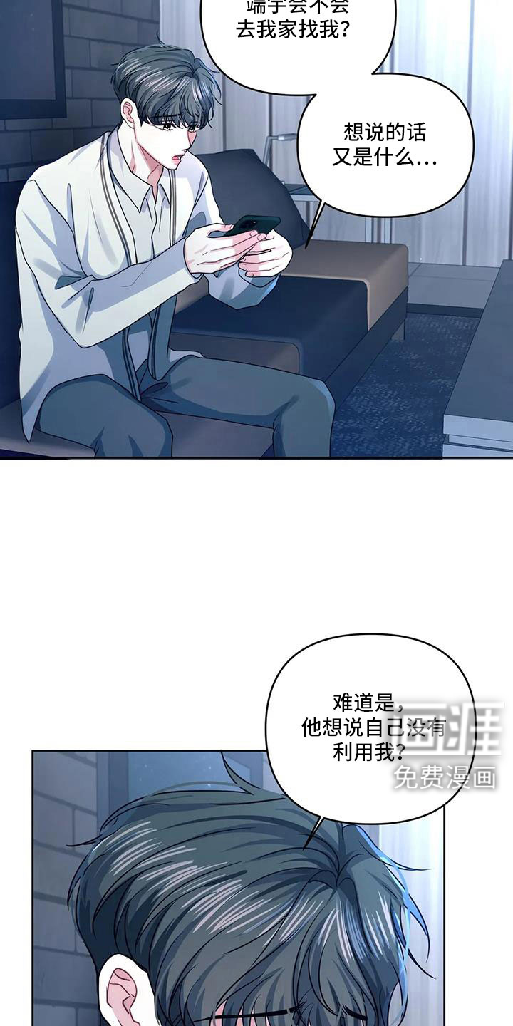 前行的影子第48话图