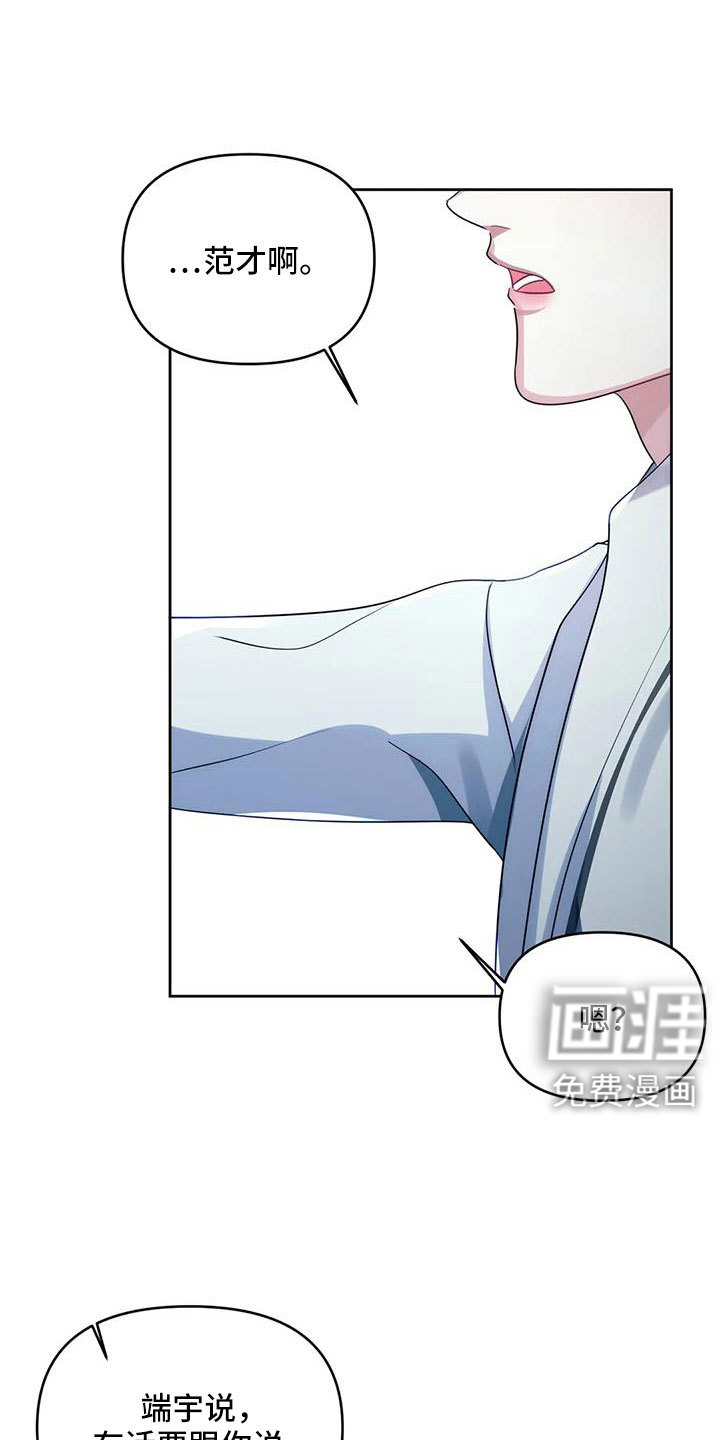 前行的影子第49话图