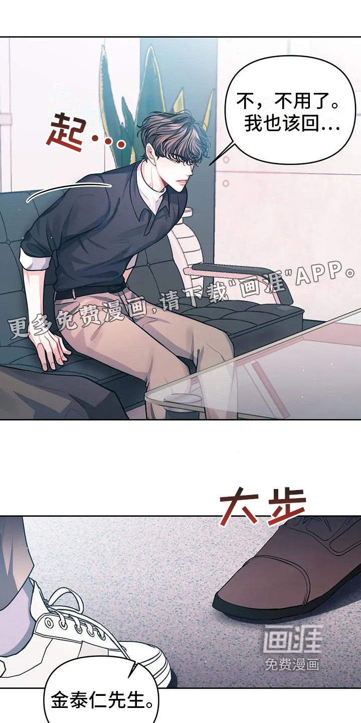 前行的影子第5话图