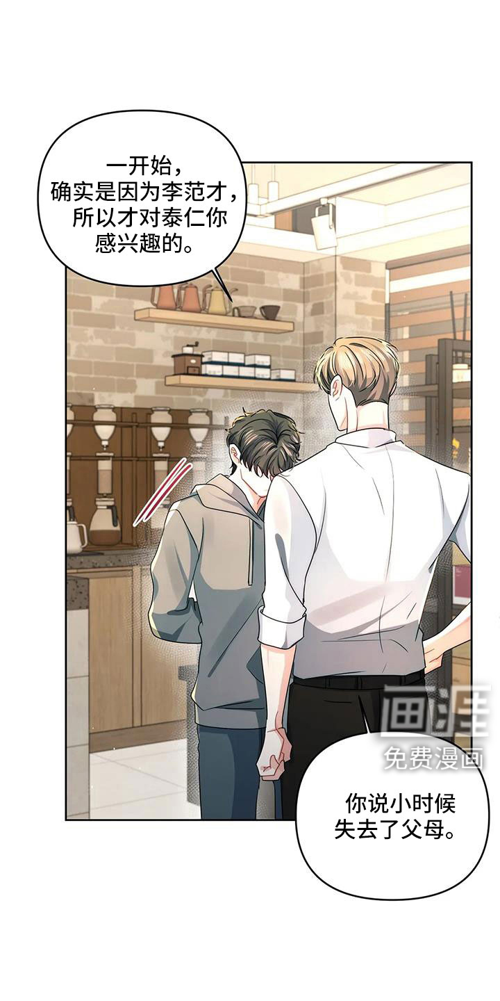 前行的影子第50话图