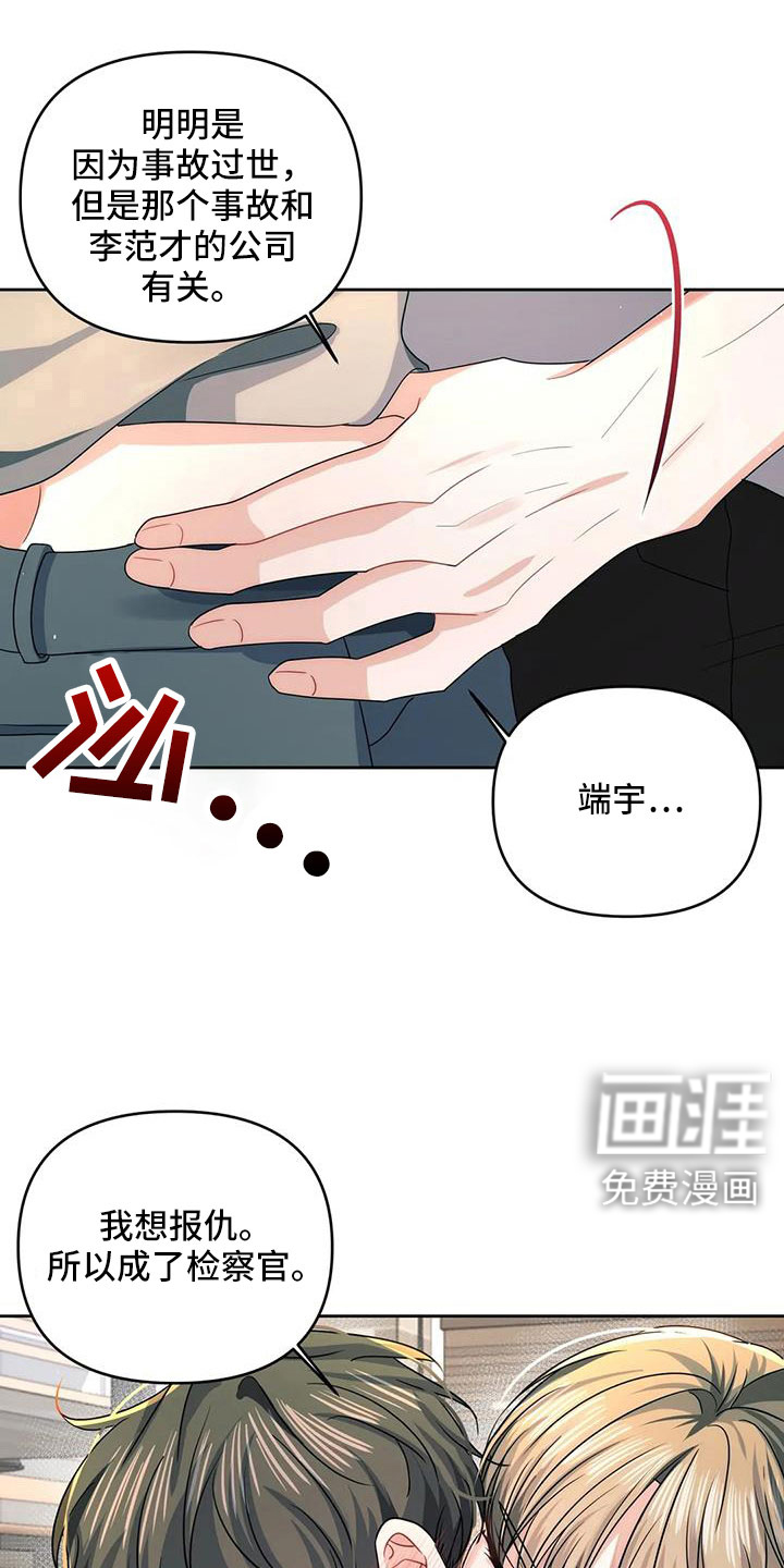 前行的影子第50话图