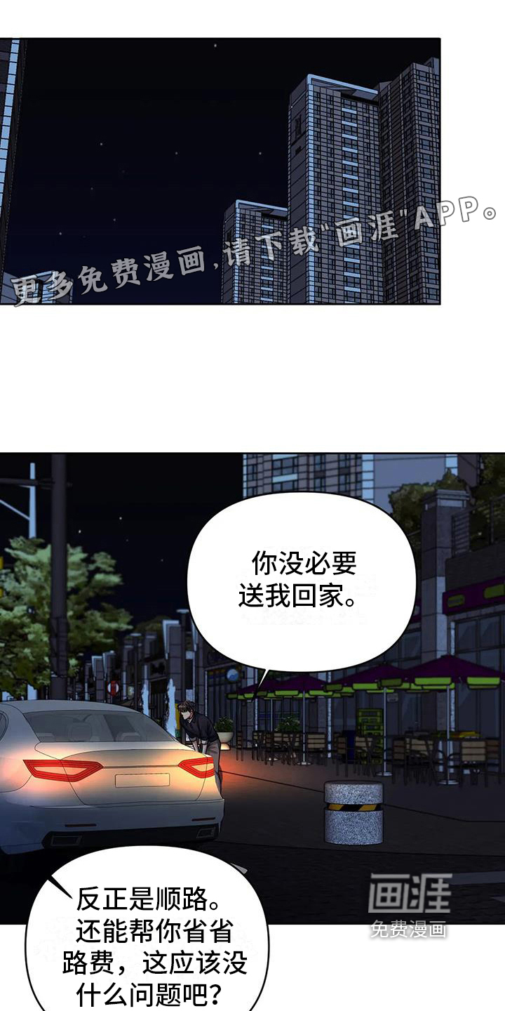 前行的影子第6话图